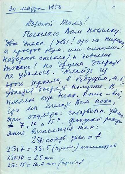 ������ ����������� ���������� �� 30 ����� 1956 ���� / �� ������� ������