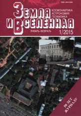 ��������: mhtml:file://D:\2015%20Astrocurier\02%20Feb\���������%20��������%20������%20�������%20�����%20�%20���������%20�1,%202015.mht!http://images.astronet.ru/pubd/2015/02/17/0001332590/ziv_2015_1.jpg