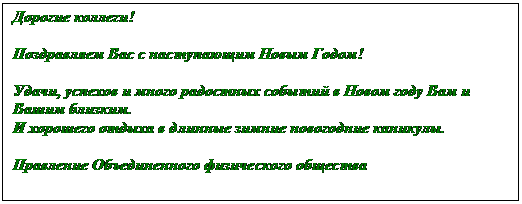 �������: ������� �������! 

����������� ��� � ����������� ����� �����! 

�����, ������� � ����� ��������� ������� � ����� ���� ��� � ����� �������. 
� �������� ������ � ������� ������ ���������� ��������. 

��������� ������������� ����������� �������� 



