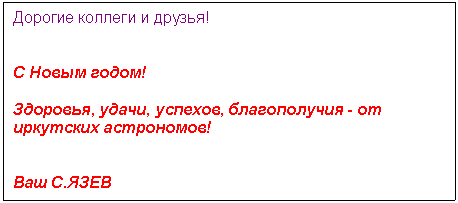 �������: ������� ������� � ������! 


� ����� �����!

��������, �����, �������, ������������ - �� ��������� ����������!


��� �.����


