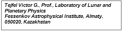 �������: Tejfel Victor G., Prof., Laboratory of Lunar and Planetary Physics
Fessenkov Astrophysical Institute, Almaty, 050020, Kazakhstan
