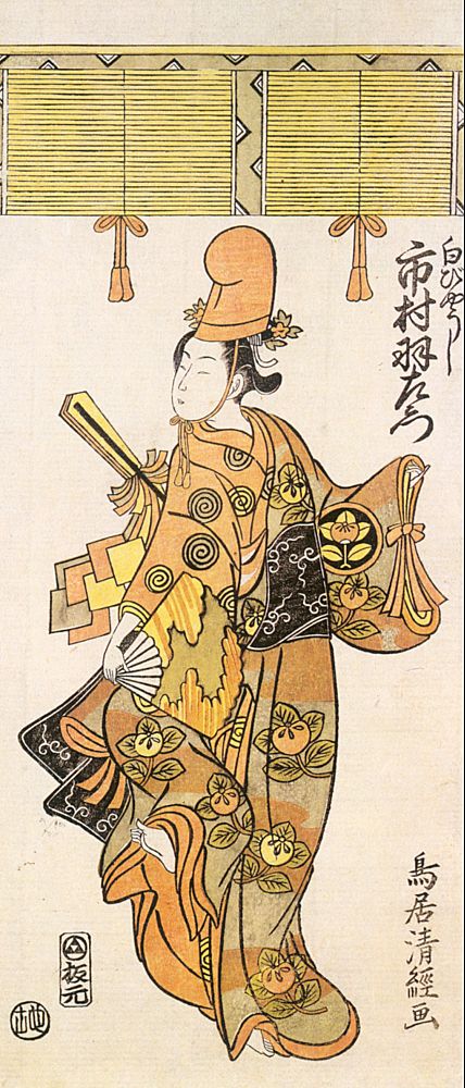 Ichimura Uzaemon IX as Shirabyoshi